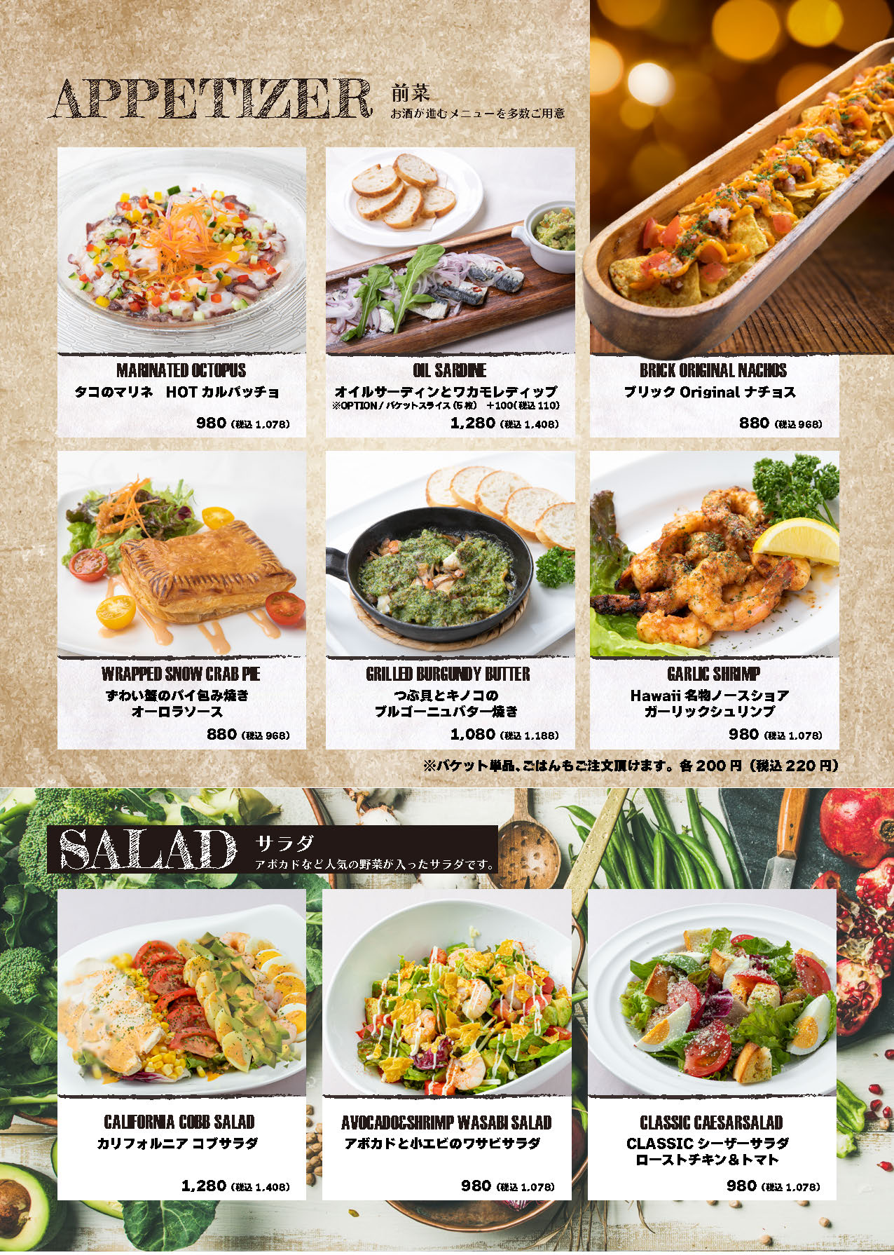 Grand Menu Brick Cafe ブリックカフェ 小牧市のダイニングカフェ