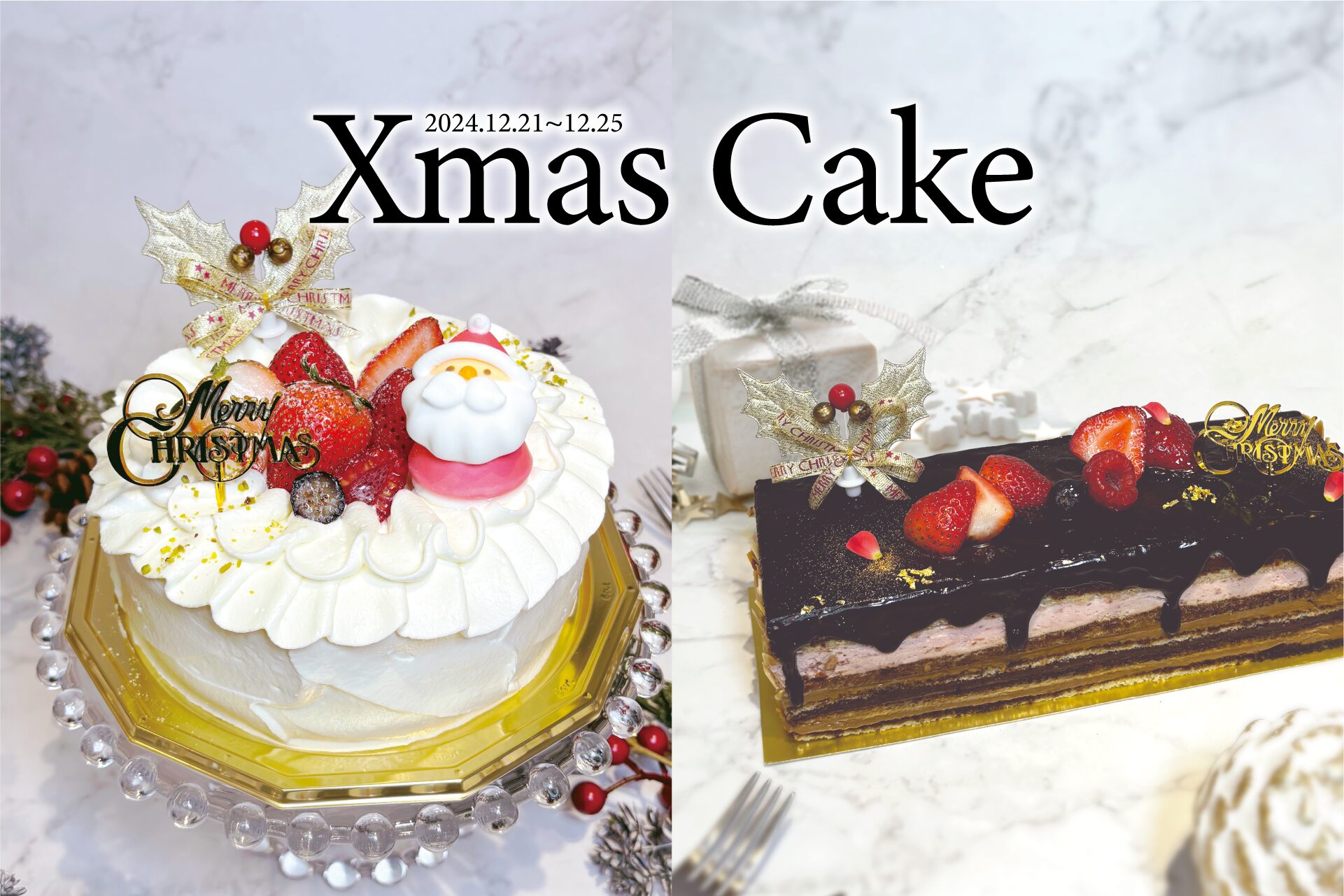 クリスマスケーキ2024