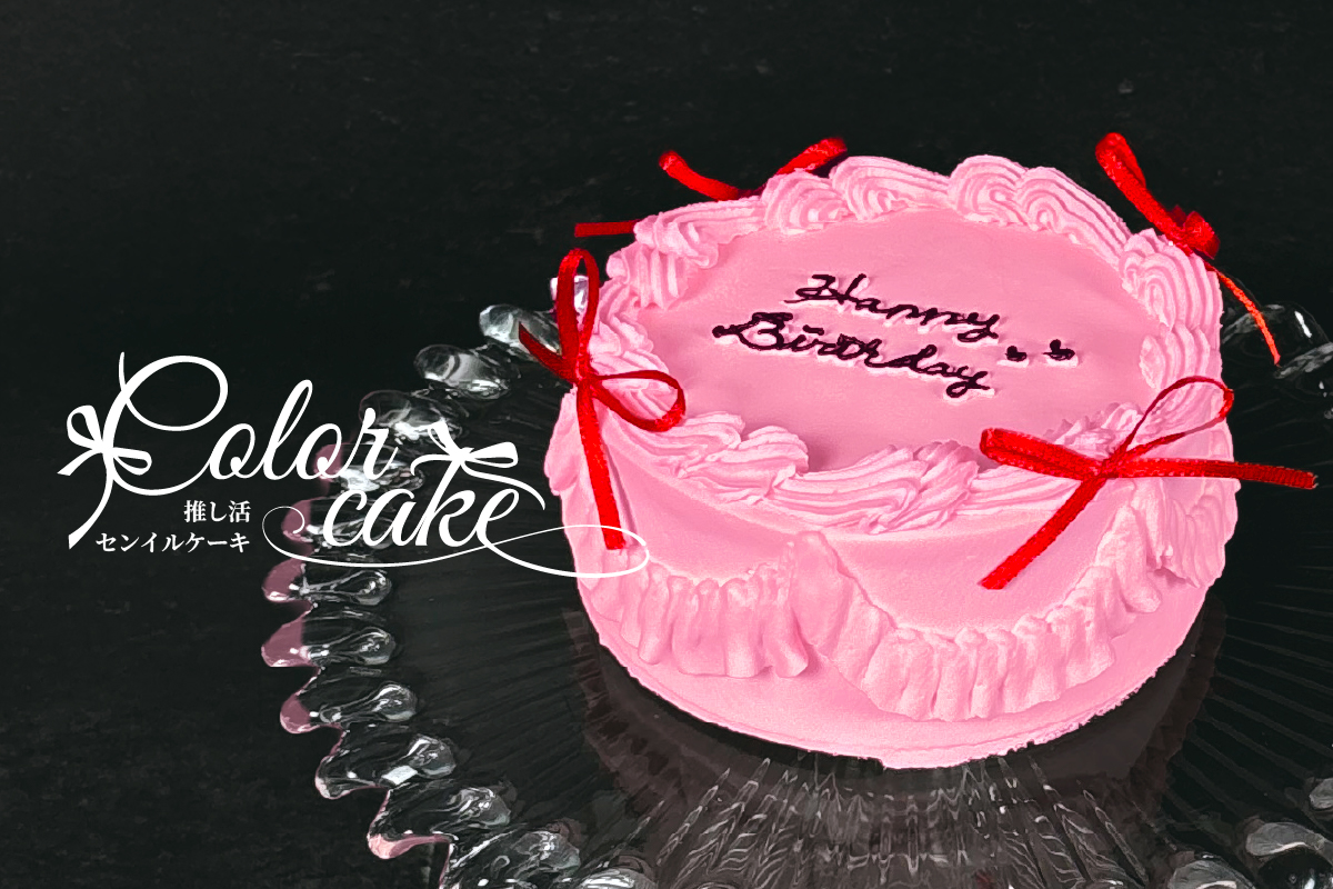 01Colorcake202603