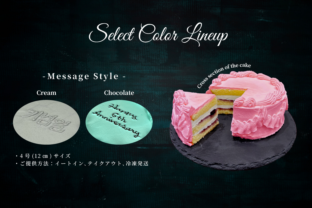 04Colorcake202603